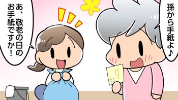 敬老の日に届いた孫からの手紙。謎の一文に高齢者が大喜びした理由とは？【介護漫画】