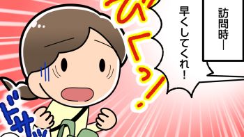 亭主関白な夫に仕返し？老老介護で優位になった妻がとった行動とは【介護漫画】