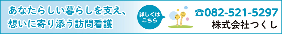 anchor_banner