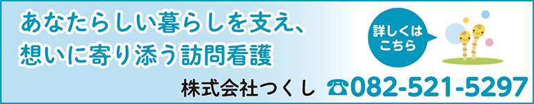 anchor_banner