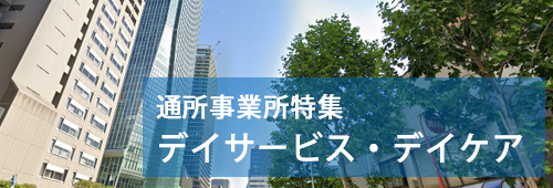 ハートページナビ【公式】｜介護の総合情報サイト