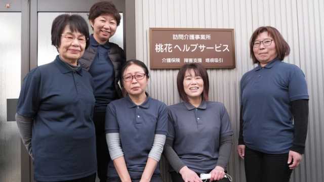 ◆医療的ケア対応！難病と向き合うご利用者様に寄り添います。｜桃花（とうか）ヘルプサービス