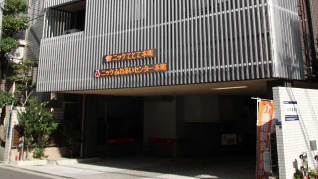 認知症ケアを主に日常生活サポート。食事イベントを多数主催。個別対応外出サービス強化中。｜地域密着型認知症共同生活介護（グループホーム）ニッケてとて本町