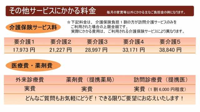 地域の太陽のような施設に ＜ご入居者様もスタッフも笑って和めるホーム＞｜住宅型有料老人ホーム 笑和北　／　ヘルパーステーション 笑和北
