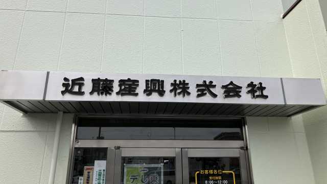 介護用品・機器の総合レンタルサービス｜近藤産興株式会社　ケアレンタル課