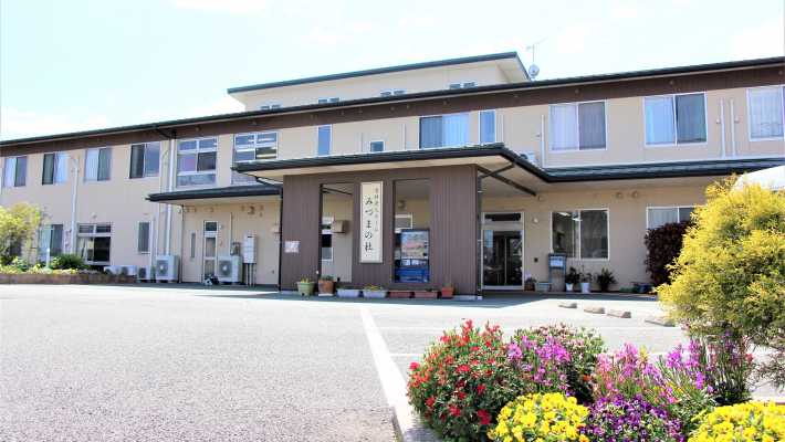 ｜こがデイサービスみづまの杜