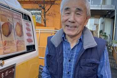 ほっかほかの焼き芋｜サニーステージ中山