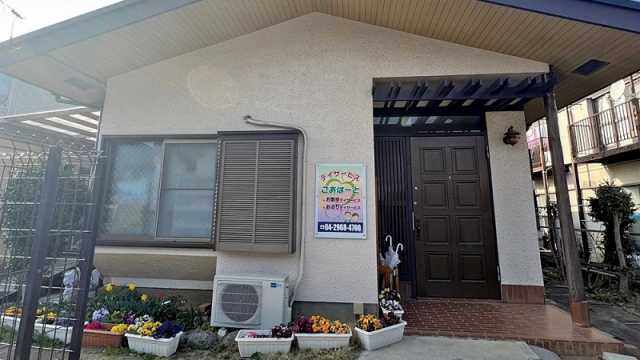 ♪マンツーマンでのお散歩・日曜日デイサービス♪｜デイサービスこあはーと(株式会社シンシリティ）