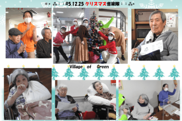 クリスマス演奏会|緑の郷
