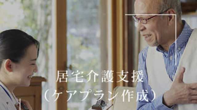 訪問看護さらい(住宅型有料老人ホーム Good life style「さらい」併設)|訪問看護さらい(住宅型有料老人ホーム Good life style「さらい」併設)