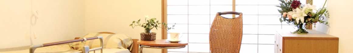 グループホームのポイント|ふくよかの家、大平寺