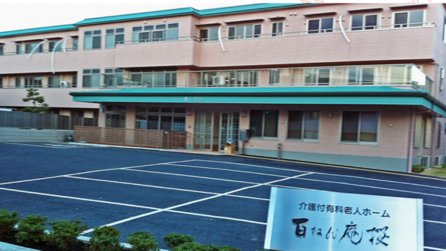 リハビリに特化した老人ホームです|介護付有料老人ホーム百ねん庵 桜