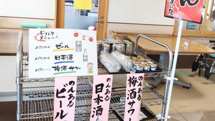 家での楽しみを施設でも行える取り組み|介護老人保健施設 リハリゾートわかたけ