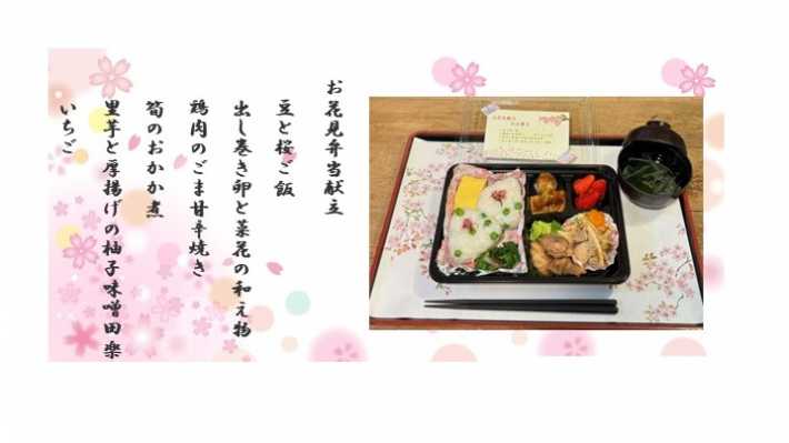 通所リハビリ【今日の献立】｜あいち診療所野並　通所リハビリテーション（デイケア）