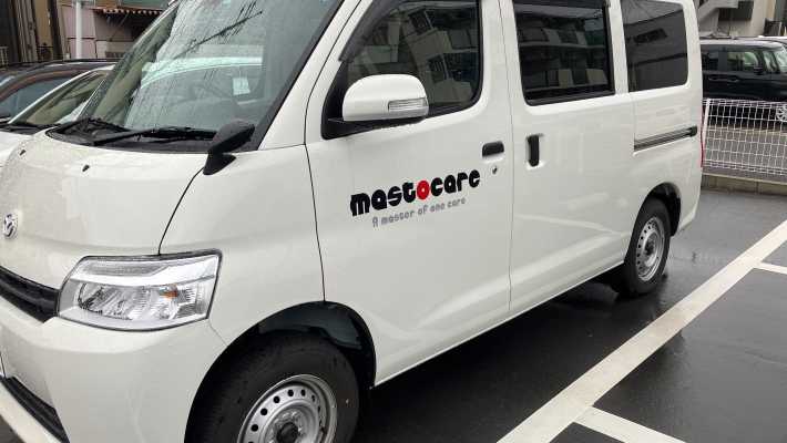 熱田区に訪問入浴2号店を新規OPEN！｜訪問入浴マスト／（株）mastocare