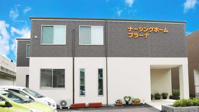 【いい介護、いい看護】もっとできることを追求していきます！｜プラーナ昭和橋訪問看護ステーション