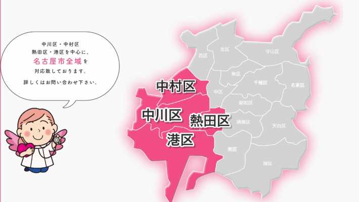 ◎名古屋市全域でサービス展開中!|プラーナ昭和橋訪問看護ステーション