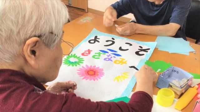 その人らしく生活できる心地良い空間を|有限会社さざなみ