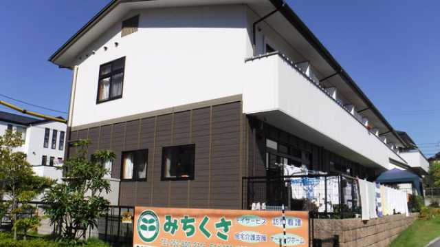 毎日笑顔がいっぱいのみちくさです！｜小規模多機能型居宅介護　ナーシングみち草