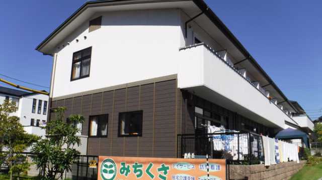 毎日笑顔がいっぱいのみちくさです！｜認知症対応型デイサービス　／　デイサービスセンターみち草