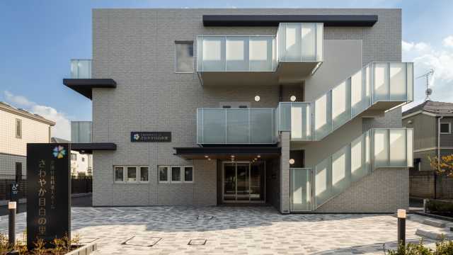 私たちだからこそできる「サービスのご提供」と「生きがいづくり」｜さわやか目白の里  －新宿落合－