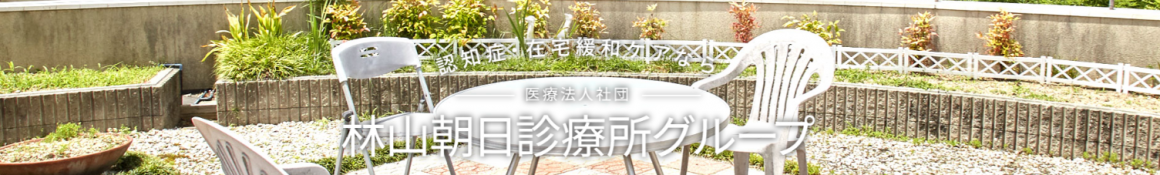 当事業所で行っている訪問看護サービスについて｜訪問看護・リハビリステーション　わたぼうし