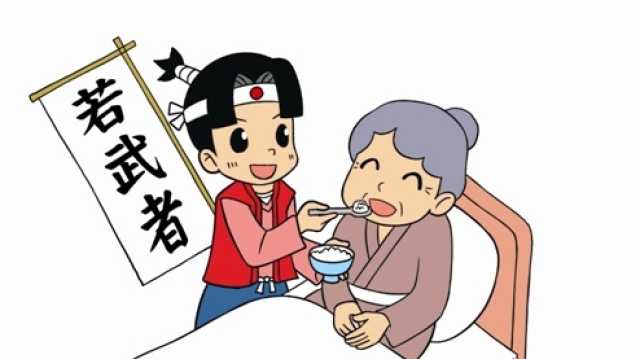 若武者ケア港南　居宅介護支援事業所｜株式会社若武者ケア　港南居宅介護支援事業所