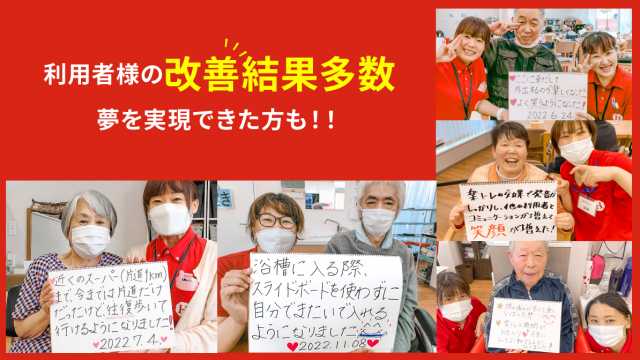 痛み改善特化型デイサービス|ほねつぎデイサービス東深津