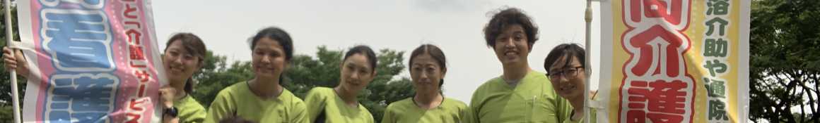 寄り添う心を大切に、医療と介護のプロとして丁寧に誠実に対応いたします|訪問看護ステーション・ヘルパーステーション スマイライフ経堂