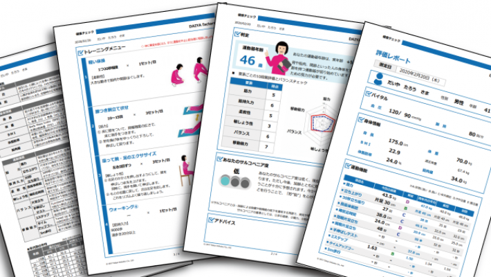 《2》データ評価|OLD'S GYM(オールドジム)