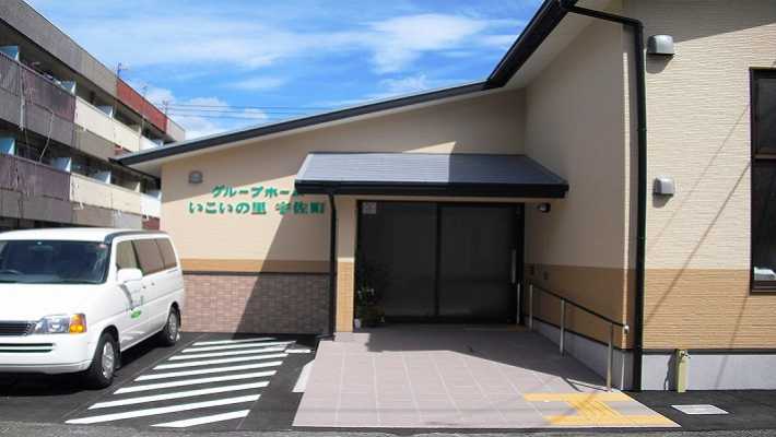 いこいの里では4つのお約束があります|グループホーム いこいの里 宇佐町