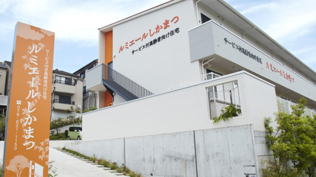 在宅で生活している高齢者様の、安心できる在宅生活をお手伝いします！｜ヘルパーステーションわたぼうし【ルミエールしかまつ】