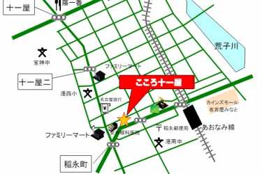 【地図・交通アクセス】|介護付き有料老人ホーム こころ十一屋