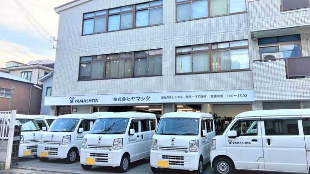 ご本人の生活やご家族の介護にお休みはありません。だからヤマシタは365日対応。｜株式会社ヤマシタ 神戸営業所