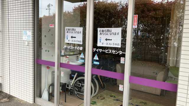 オーネスト千の音の特徴|オーネスト千の音 指定通所介護事業所