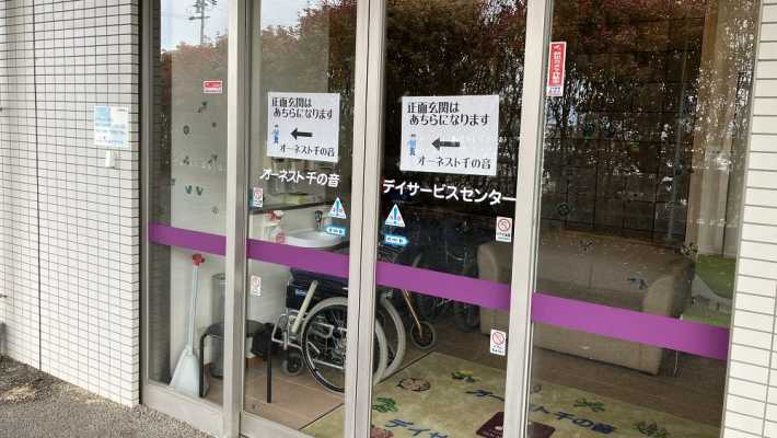 生活のあたたかな音色|オーネスト千の音 指定通所介護事業所