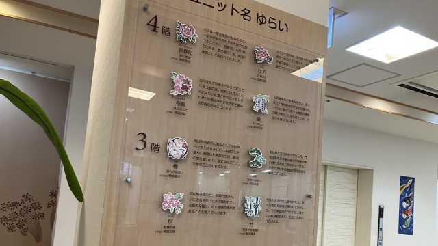 オーネスト千の音の特徴|特別養護老人ホーム オーネスト千の音