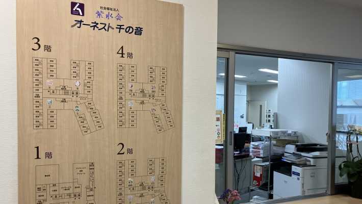 生活のあたたかな音色|特別養護老人ホーム オーネスト千の音