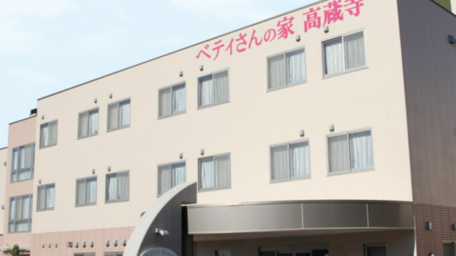 「一生悔いのない人生だった。」と心から思える施設づくりを目指しています|ベティさんの家高蔵寺(Betty’s House in Kozoji)