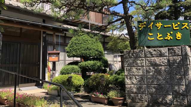 我が家のような空間で豊富なレクリエーションをご提供しております｜デイサービス寿