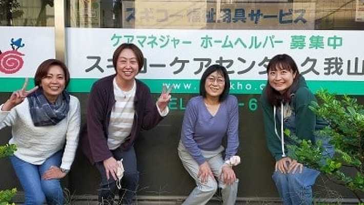 スギコーケアセンター久我山について|スギコーケアセンター久我山