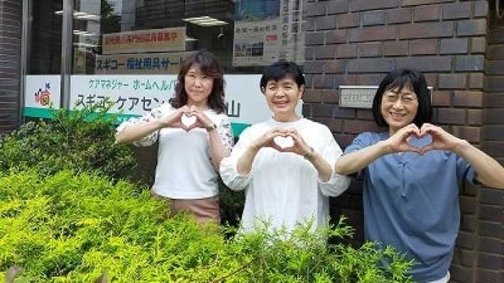 居宅支援の取り組み|スギコーケアセンター久我山