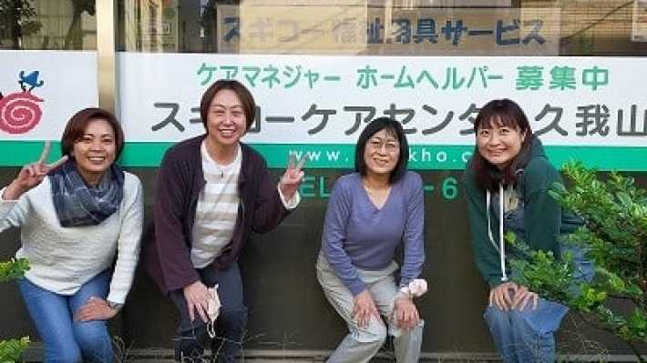 スギコーケアセンター久我山について|スギコーケアセンター久我山