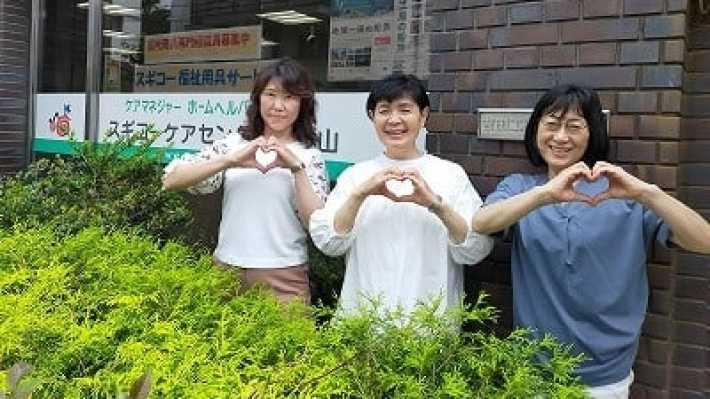 訪問介護の取り組み|スギコーケアセンター久我山
