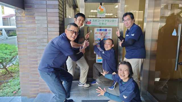 住み慣れた街で 元気に笑って 暮らせるお手伝い|スギコー福祉用具サービス