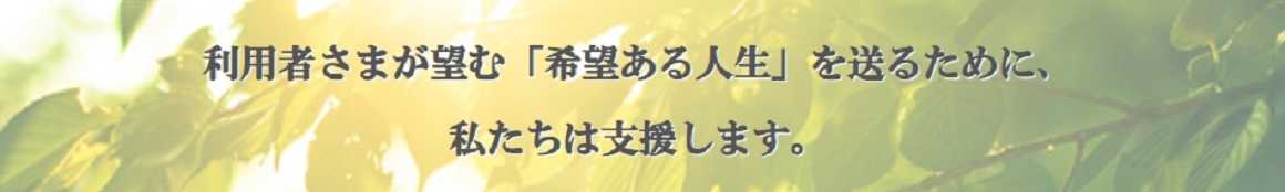 訪問看護ステーション飛鳥の取り組みとして|訪問看護ステーション飛鳥