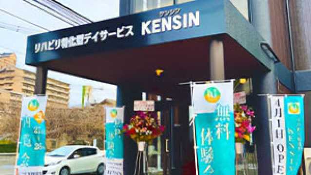 ～30年の歴史があるのりさだ整骨院が運営する短時間リハビリデイサービス～｜リハビリ特化型デイサービス　ケンシン