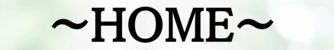コンセプト~HOME~|サービス付き高齢者向け住宅 メリィホーム有松 /メリィナース有松 併設