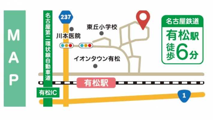 施設の立地・アクセスについて|サービス付き高齢者向け住宅 メリィホーム有松 /メリィナース有松 併設