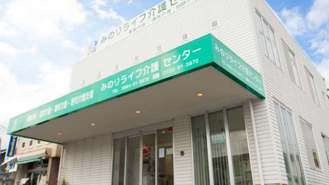 手作りランチと楽しいレクリエーションが魅力のデイサービスです!|【岡崎市六名】みのりライフ介護センター 地域密着型通所介護(デイサービス)